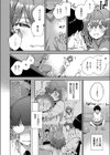 やみつきフェロモン試し読み6ページ