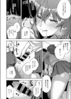 やみつきフェロモン試し読み8ページ