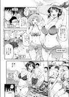 南国フェス試し読み4ページ