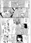 恋愛成就のハナ江さん試し読み1ページ