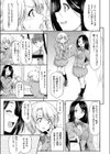 恋愛成就のハナ江さん試し読み3ページ
