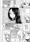 恋愛成就のハナ江さん試し読み4ページ