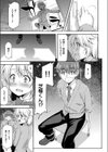 恋愛成就のハナ江さん試し読み5ページ
