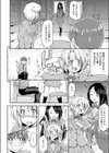 恋愛成就のハナ江さん試し読み6ページ