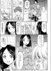恋愛成就のハナ江さん試し読み7ページ