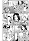 恋愛成就のハナ江さん試し読み8ページ