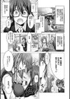 レズってみたけどチンポには勝てませんでした【単話】試し読み7ページ