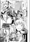 姦りコス撮影会【単話】試し読み5ページ