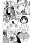 姦りコス撮影会【単話】試し読み6ページ