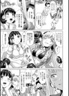 姦りコス撮影会【単話】試し読み7ページ