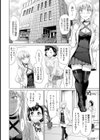 姦りコス撮影会【単話】試し読み8ページ