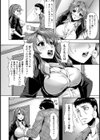 ホントの気持ちの伝え方【単話】試し読み2ページ