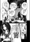 卑劣なる報復 〜武道少女輪●〜【単話】試し読み2ページ