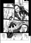 卑劣なる報復 〜武道少女輪●〜【単話】試し読み3ページ