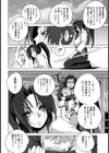 卑劣なる報復 〜武道少女輪●〜【単話】試し読み4ページ