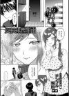 反抗期の理由【単話】試し読み1ページ