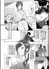 反抗期の理由【単話】試し読み2ページ
