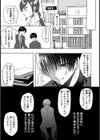 反抗期の理由【単話】試し読み3ページ