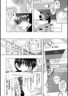 反抗期の理由【単話】試し読み6ページ