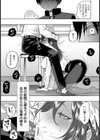 反抗期の理由【単話】試し読み7ページ