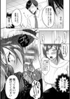 反抗期の理由【単話】試し読み8ページ