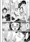初物と完熟 〜親子で発情肉穴〜【単話】試し読み4ページ