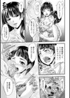 初物と完熟 〜親子で発情肉穴〜【単話】試し読み5ページ