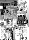 肉穴志願【単話】試し読み1ページ