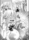 肉穴志願【単話】試し読み3ページ