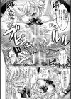 肉穴志願【単話】試し読み8ページ