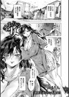 訳ありの女【単話】試し読み1ページ