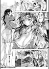 訳ありの女【単話】試し読み2ページ