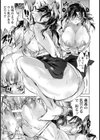 訳ありの女【単話】試し読み5ページ