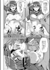 種を欲しがる嫁の床【単話】試し読み6ページ