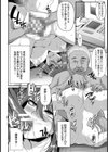 種を欲しがる嫁の床【単話】試し読み8ページ