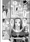 聖女の蜜儀【単話】試し読み4ページ
