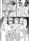 聖女の蜜儀【単話】試し読み6ページ