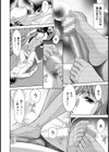 食虫秘肉【単話】試し読み4ページ