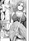 食虫秘肉【単話】試し読み5ページ