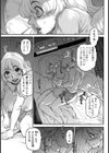 COCOON【単話】試し読み3ページ