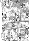COCOON【単話】試し読み8ページ