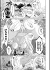 義母穴ル【単話】試し読み5ページ