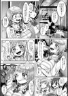 生意気JKに媚薬調教【単話】試し読み2ページ