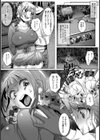 生意気JKに媚薬調教【単話】試し読み3ページ