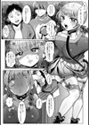 生意気JKに媚薬調教【単話】試し読み4ページ