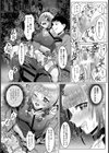 生意気JKに媚薬調教【単話】試し読み6ページ