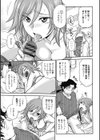 調教相談室試し読み3ページ
