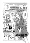 調教相談室試し読み7ページ