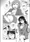 調教相談室試し読み8ページ