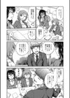 調教相談室試し読み9ページ